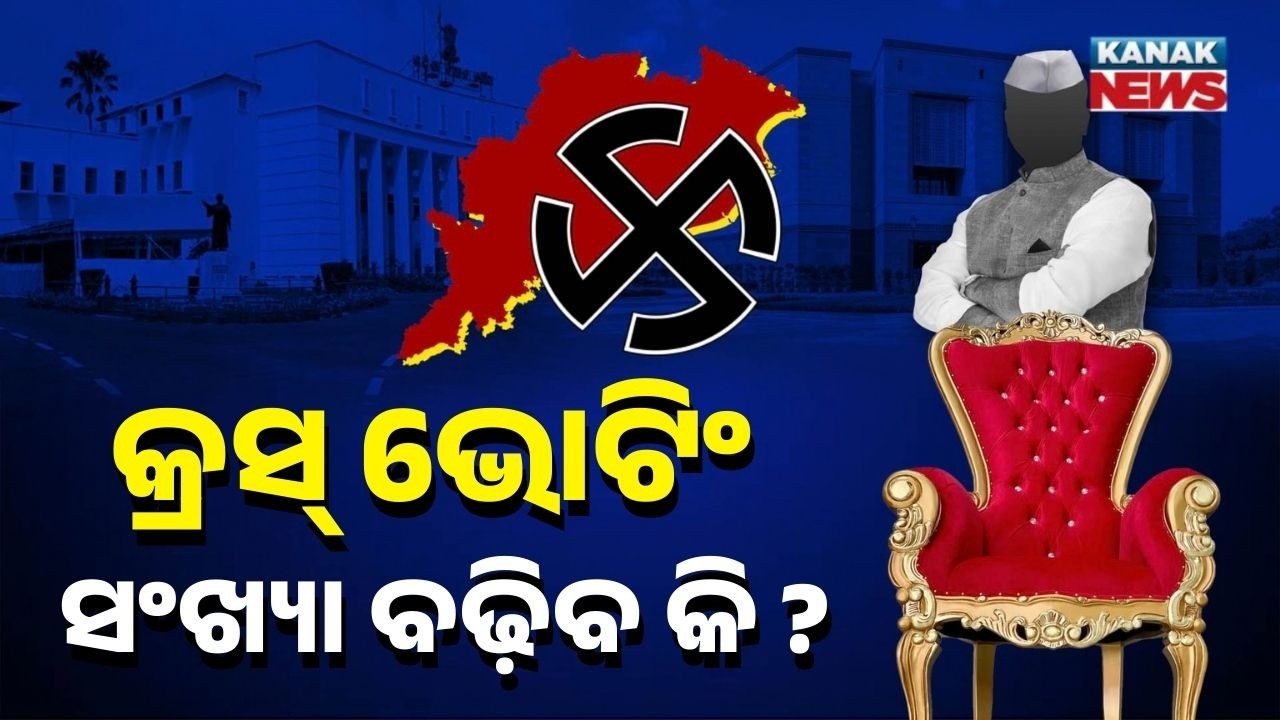 Rajya Sabha Election 2026 Voting Underway in Odisha | Picture Clear Updates