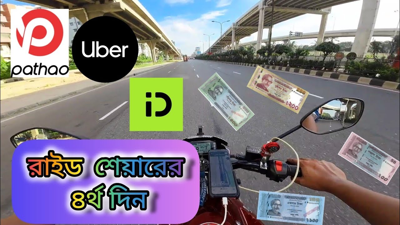 রাইড শেয়ারের ৪র্থ দিন// Day 4 of Ride share//@Uber @Pathao @inDrive @ML RideR