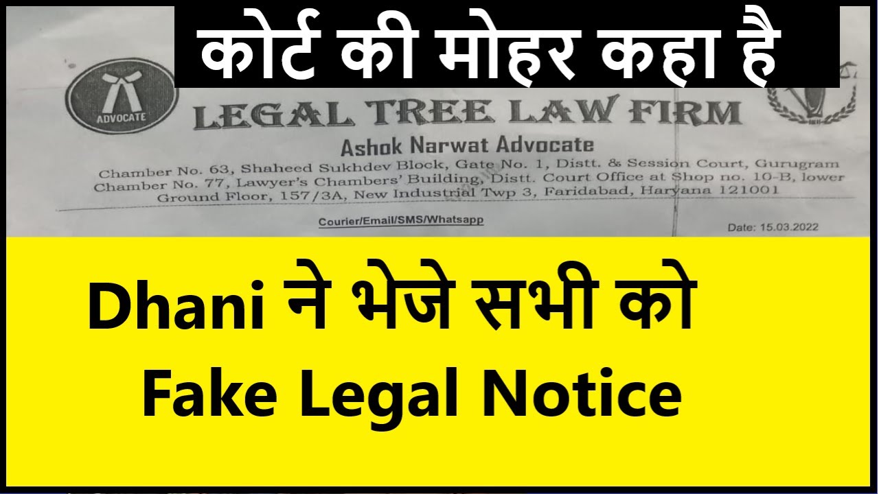 dhani legal notice | dhani advocate notice | dhani loan legal notice