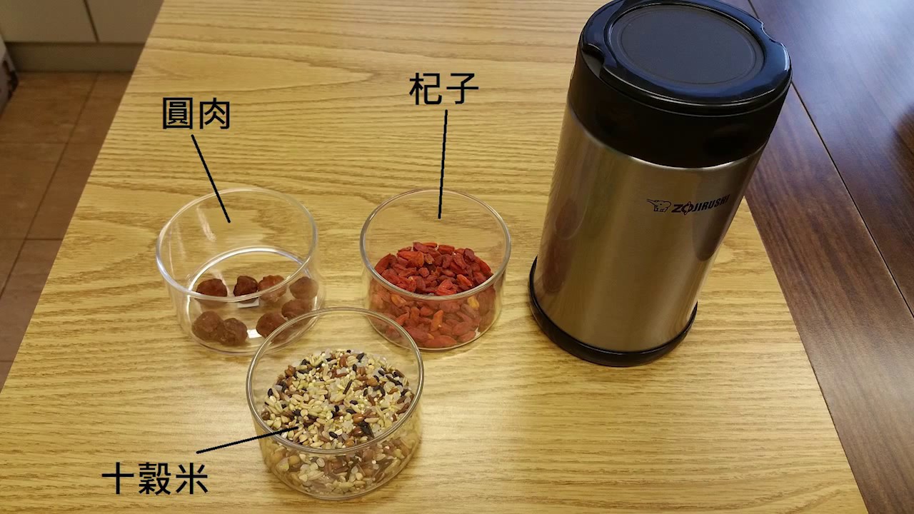 【象印燜燒杯小廚】高纖十穀粥