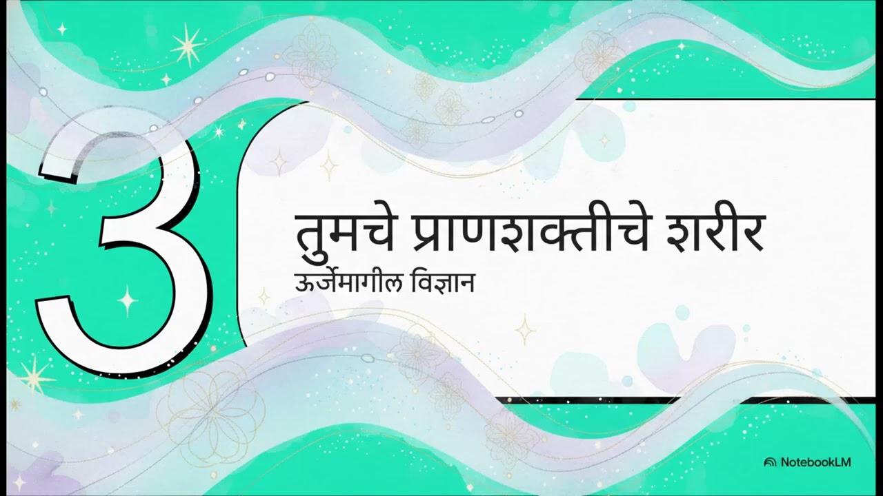 COSMIC POWER AND HELTH  by Prof. Subhash Jagtap