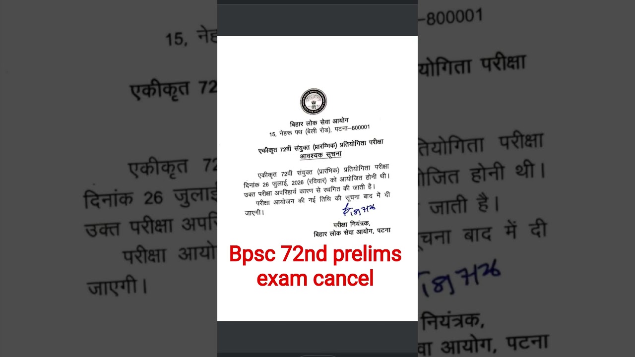 bpsc exam cancel #bpsc #gk #upsc #ssc #trending #trendingshorts