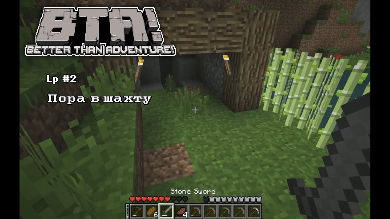 Minecraft Better than Adventure! (b.1.7.3) lp#2 - пора в шахту