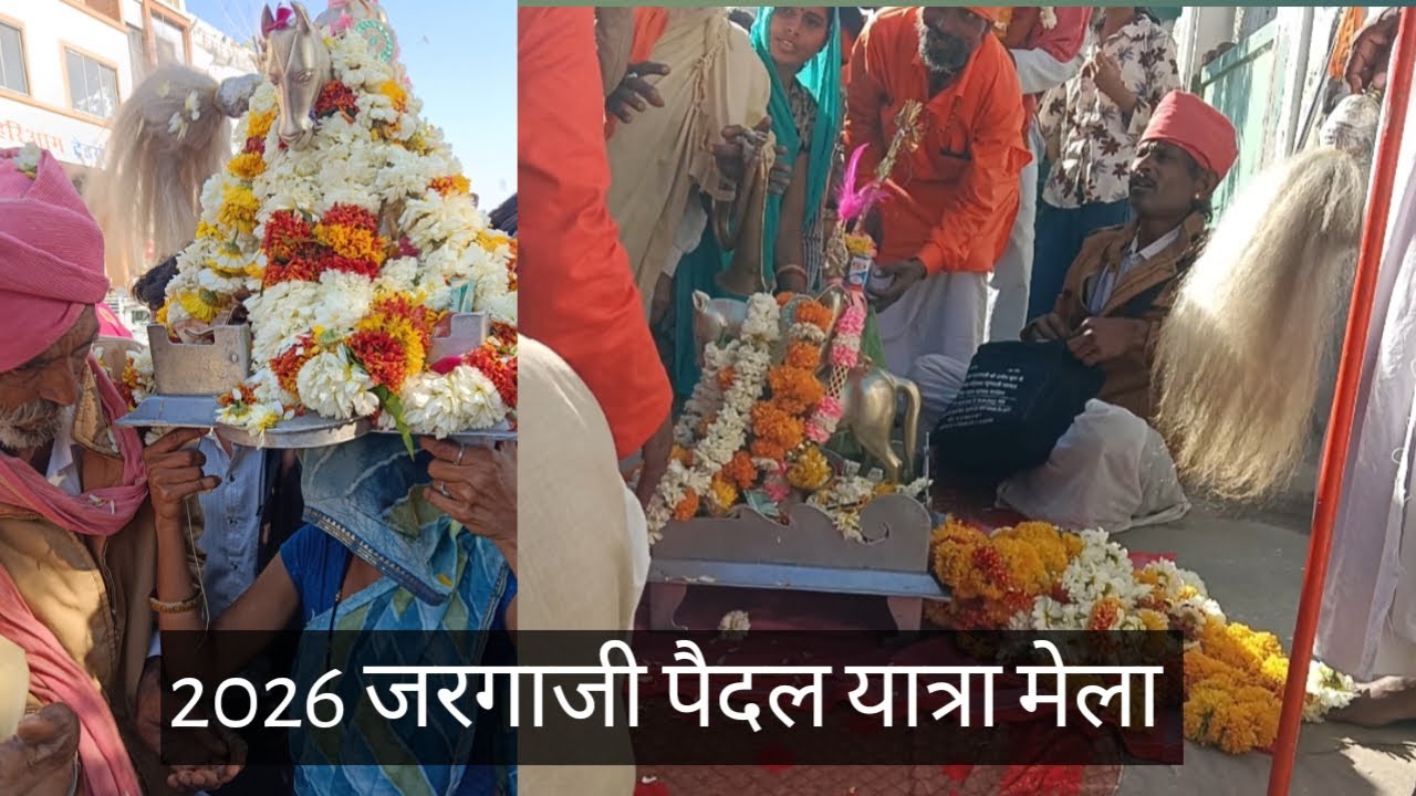 जरगाजी पैदल यात्रा 2026  jargaji paidal yatra 2026  #subscribe #sports #vlogvideo #jargaji #sadri 
