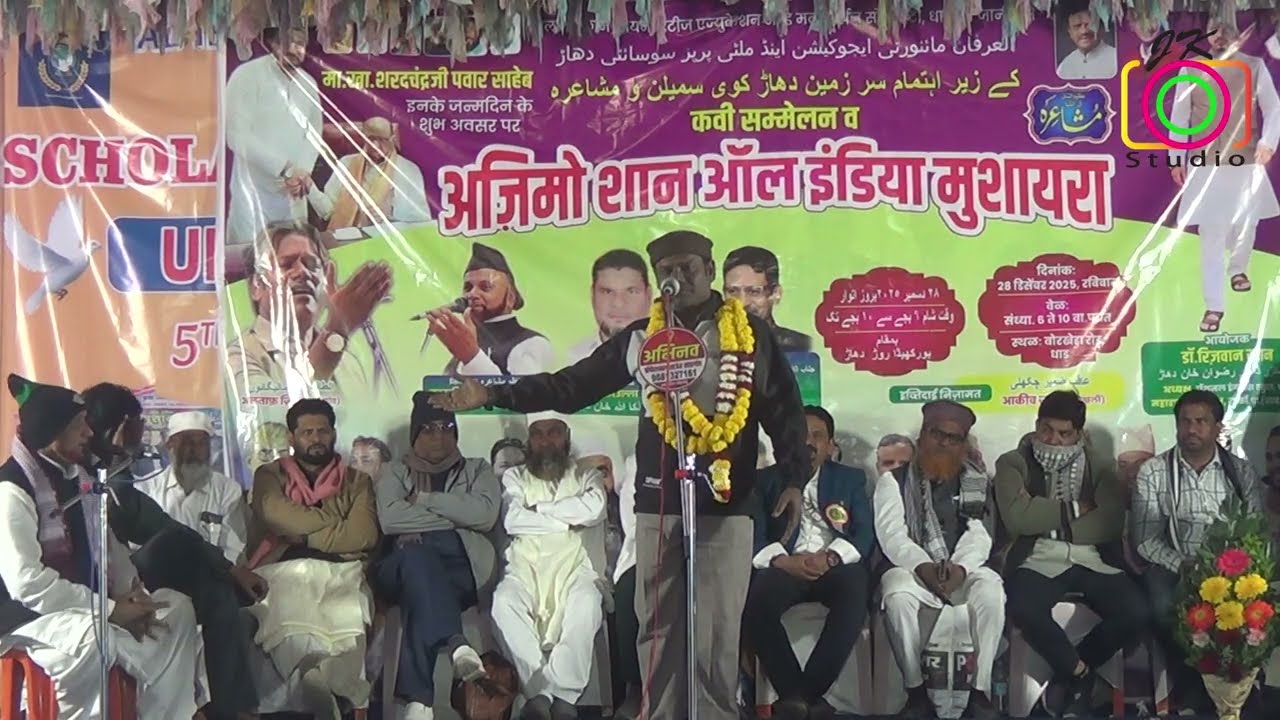 Jo noche gaye the woh par | Altaf Ziya | dhadmushaira 