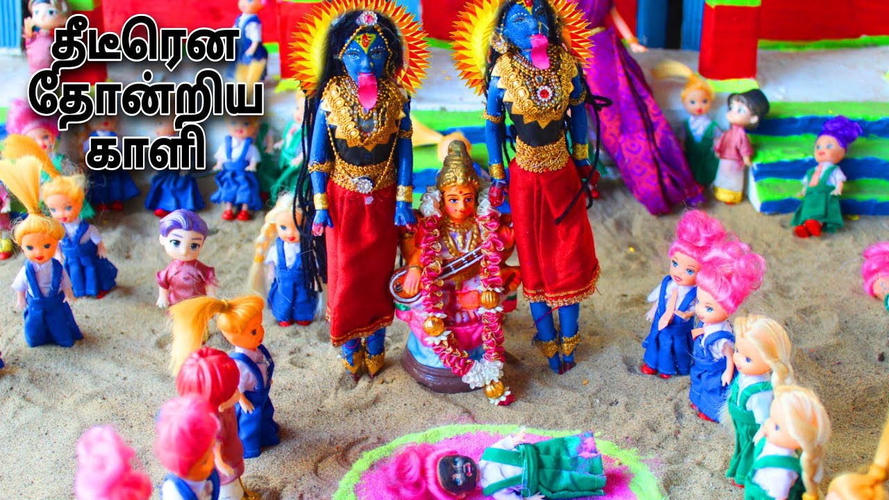 மித்ரவுக்கு கிரீம் கொடுத்த காளி தேவி| black and blue barbies