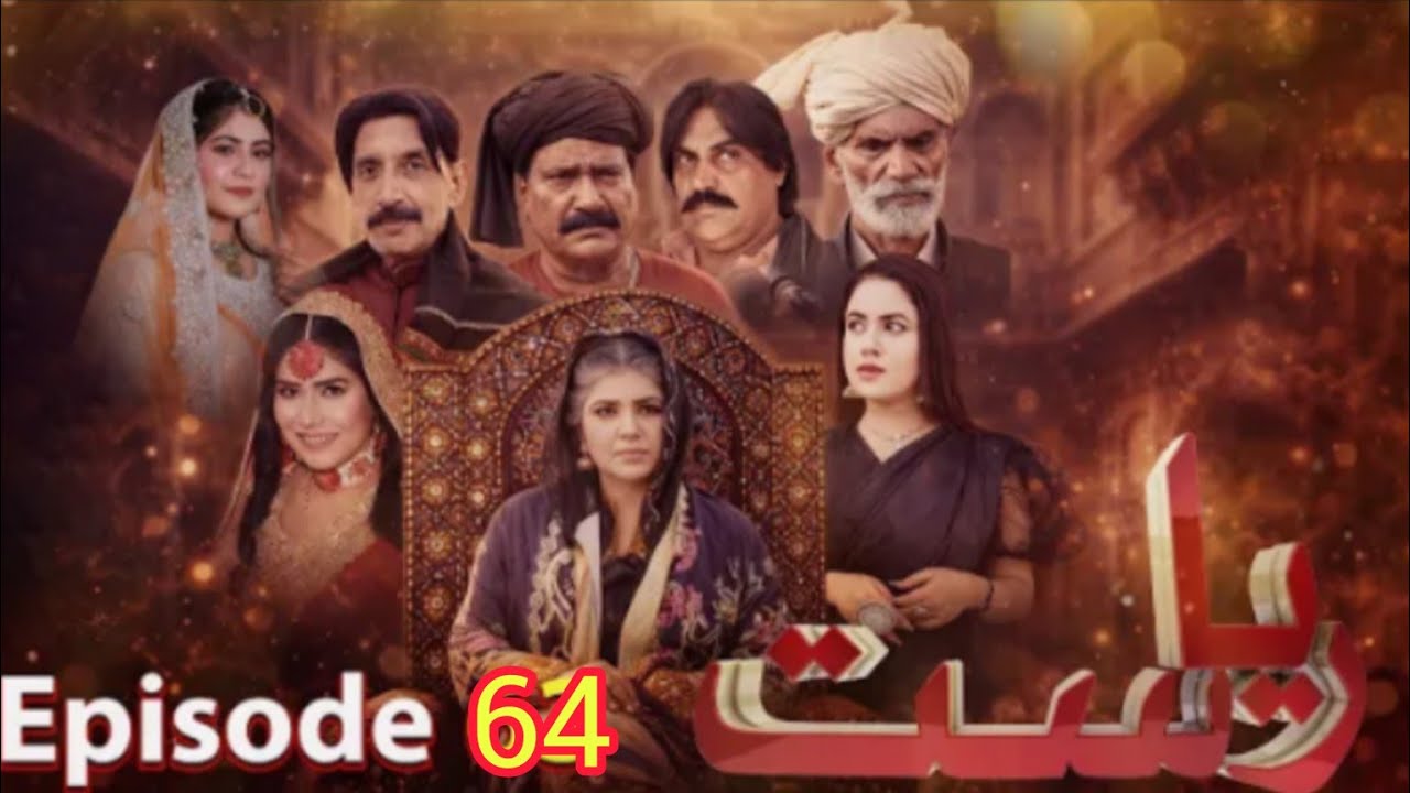 Soap Serial Riyasat|Only on KTN ENTERTAINMENT|New drama 2026