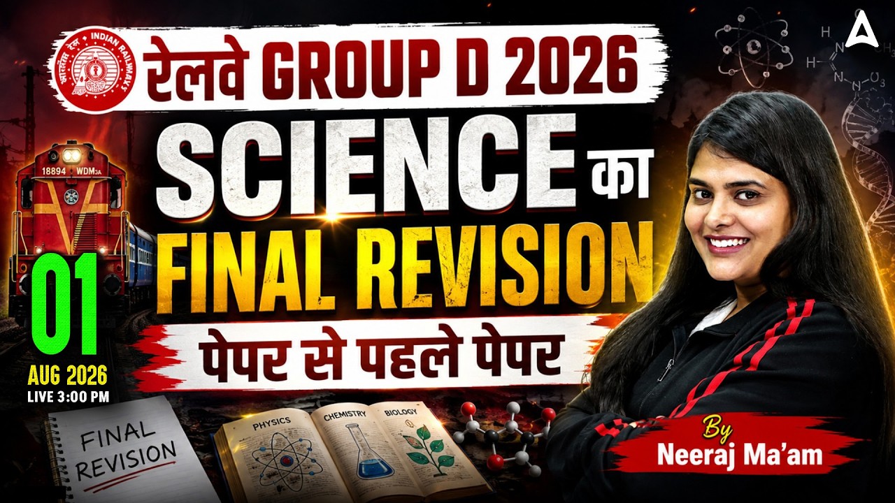 RRB GROUP D SCIENCE MARATHON CLASS 2026 | GROUP D SCIENCE ONE SHOT REVISION | GROUP D SCIENCE