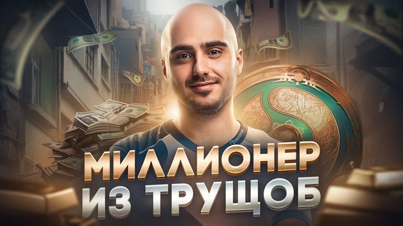 От победителя TI до ТИР-4 команды - киберспортивная пенсия KuroKy