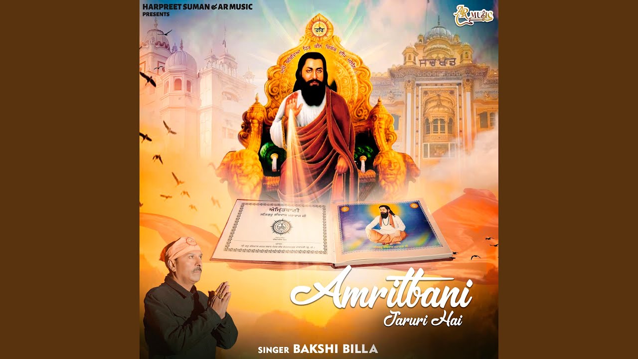 Amritbani Jaruri Hai