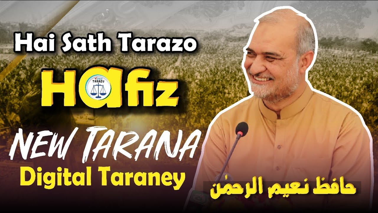 New Tarana ll Hai Sath Tarazo Hafiz K ll Hafiz Naeem ur Rahman ll Jamaat eIslami Pakistan New Tarana