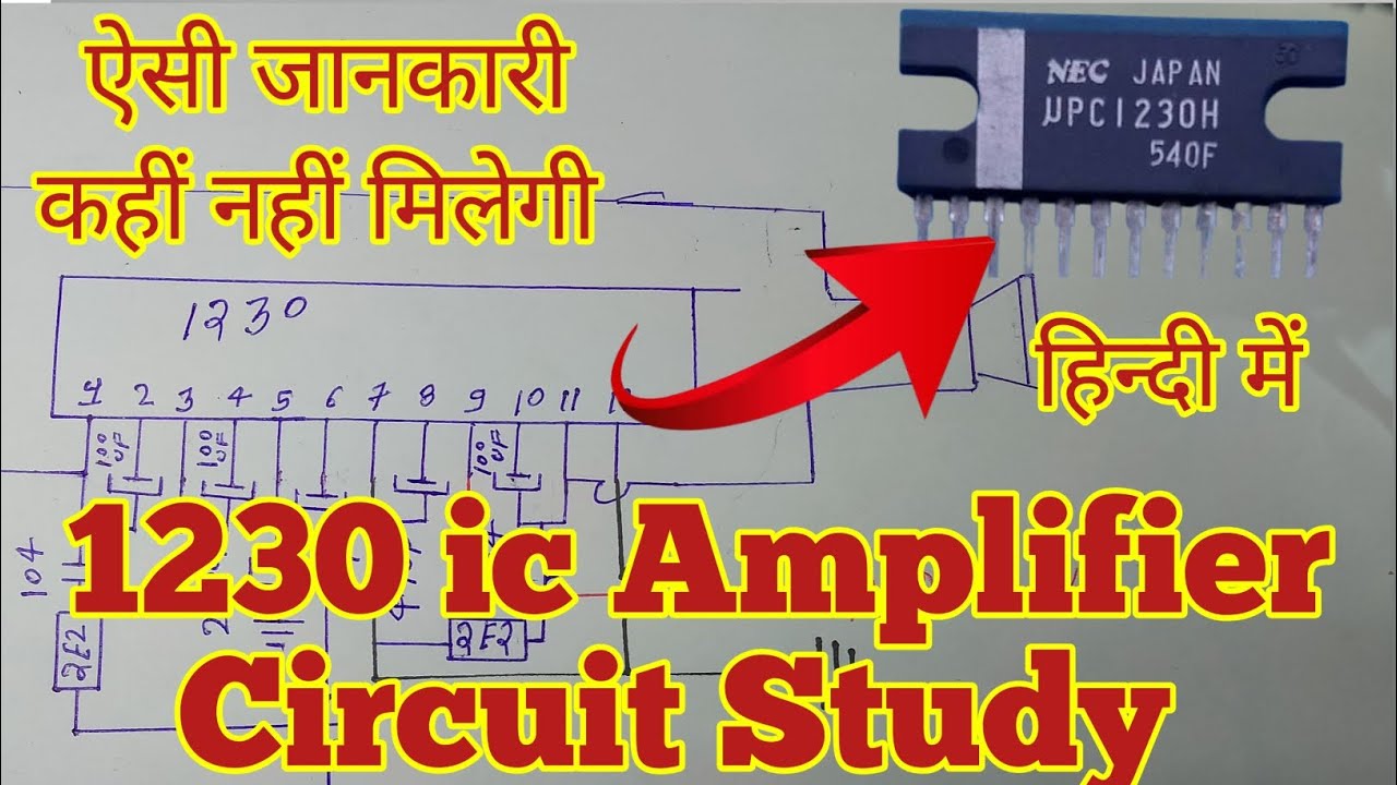 UPC1230 Ic 25 Watt Amplifier Circuit Study, With Diagram,UPC1230H Ic,in Hindi