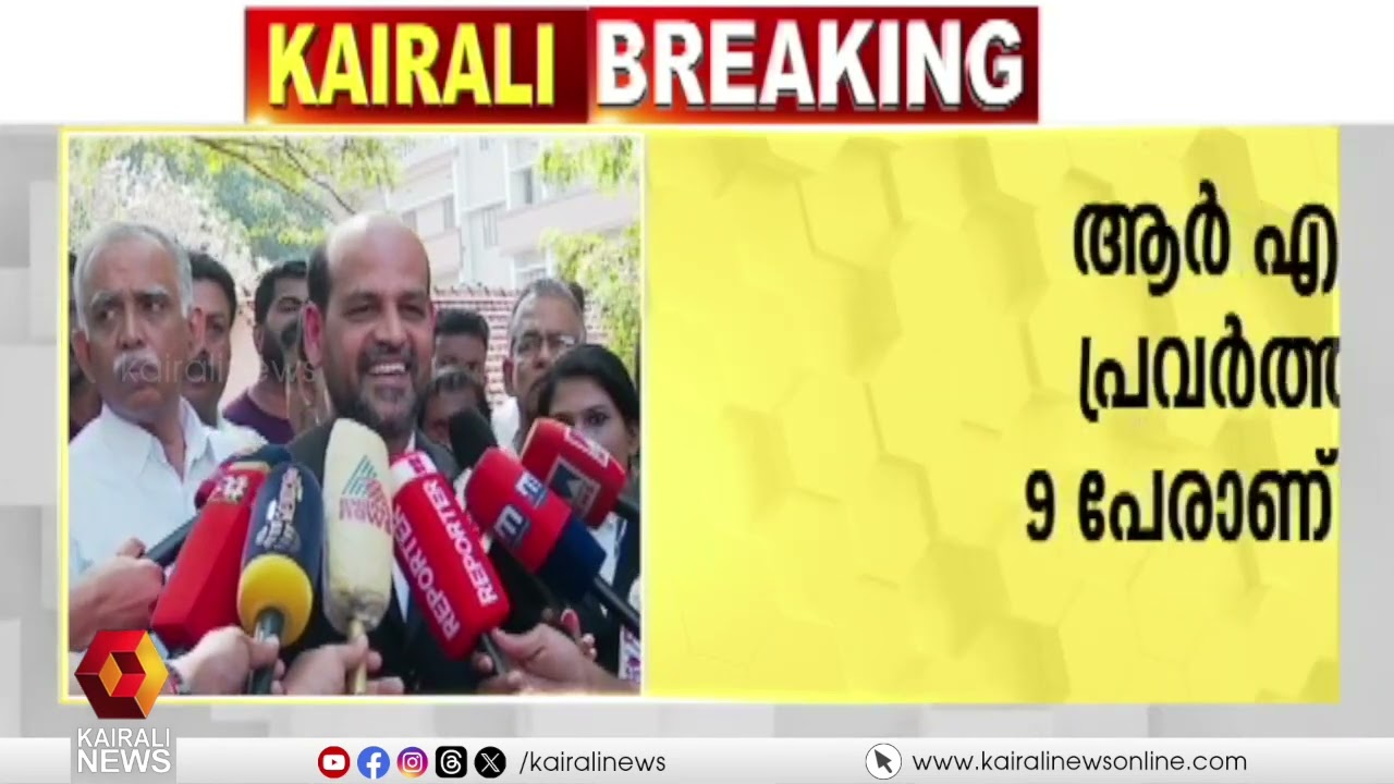 റിജിത്ത് വധക്കേസ്; 9 ആര്&zwj;എസ്എസ് പ്രവര്&zwj;ത്തകരും പ്രതികള്&zwj; | Rijith murder case