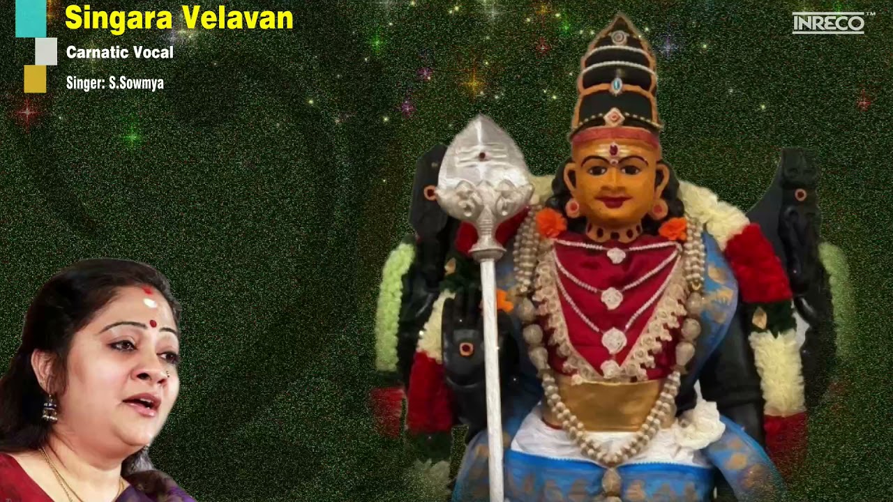 Singara Velavan - Carnatic Vocal - S.Sowmya | Vidushi Sowmya Song | Thyagaraja