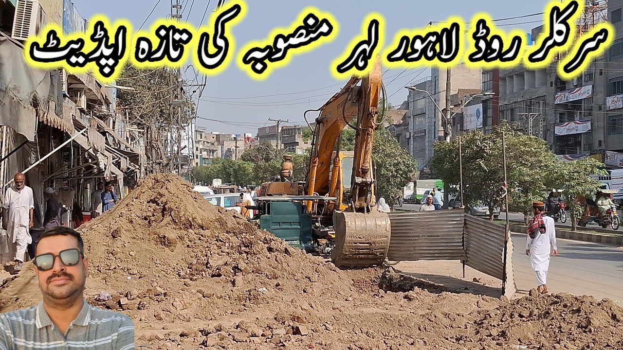 Circular road leher mansooba || bhatti chowk say shah alam gate