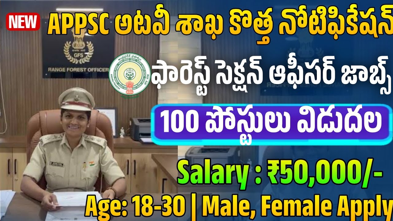 APPSC FSO Notification 2025 | AP Forest Section Officer Notification 2025 | AP Forest Dept. FSO Jobs