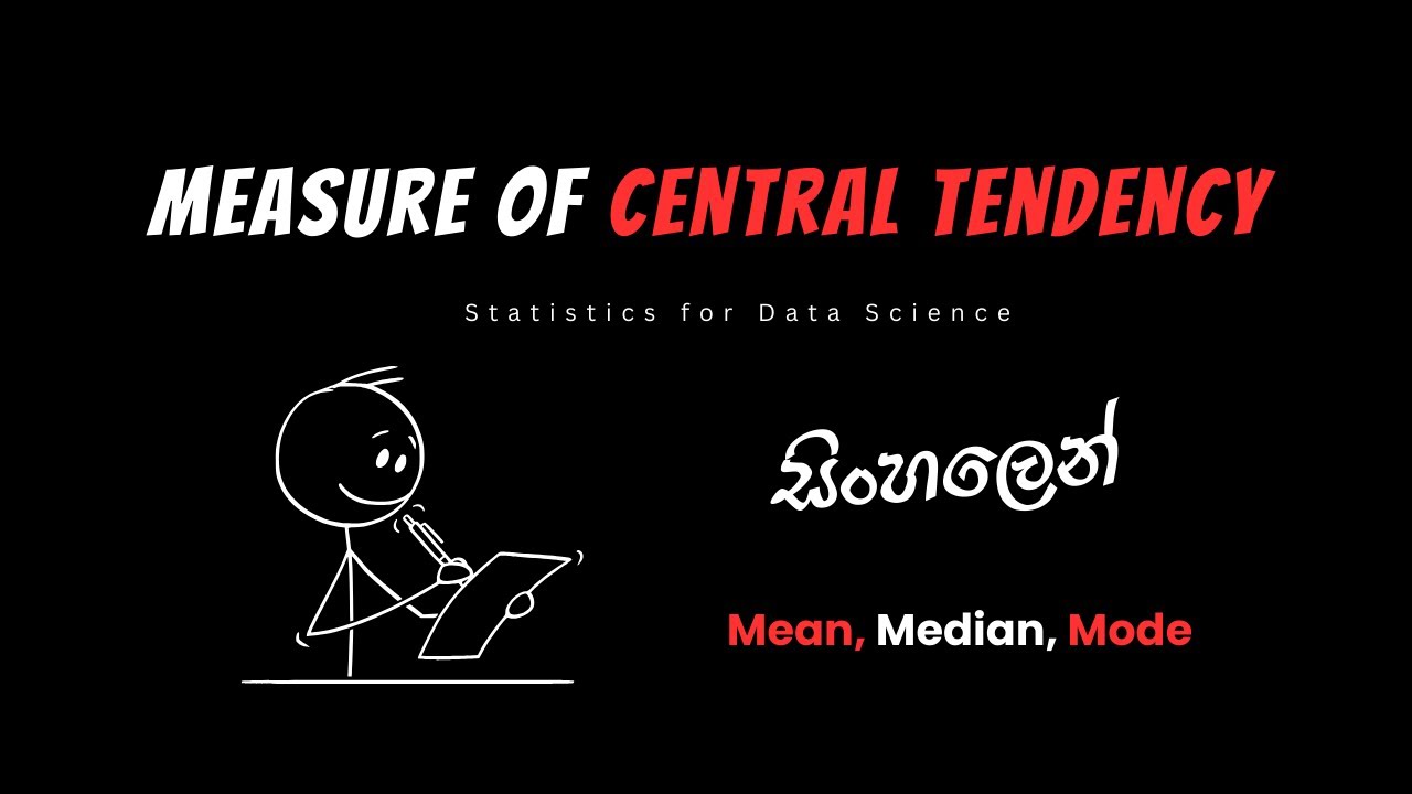Measure of Central Tendency (Mean, Median, Mode) | Sinhala