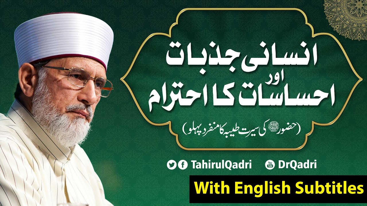 Insani Jazbat Aur Ehsasat ka Ehtram | Annual Milad Conference, Karachi 2020 | 4K | With Subtitles