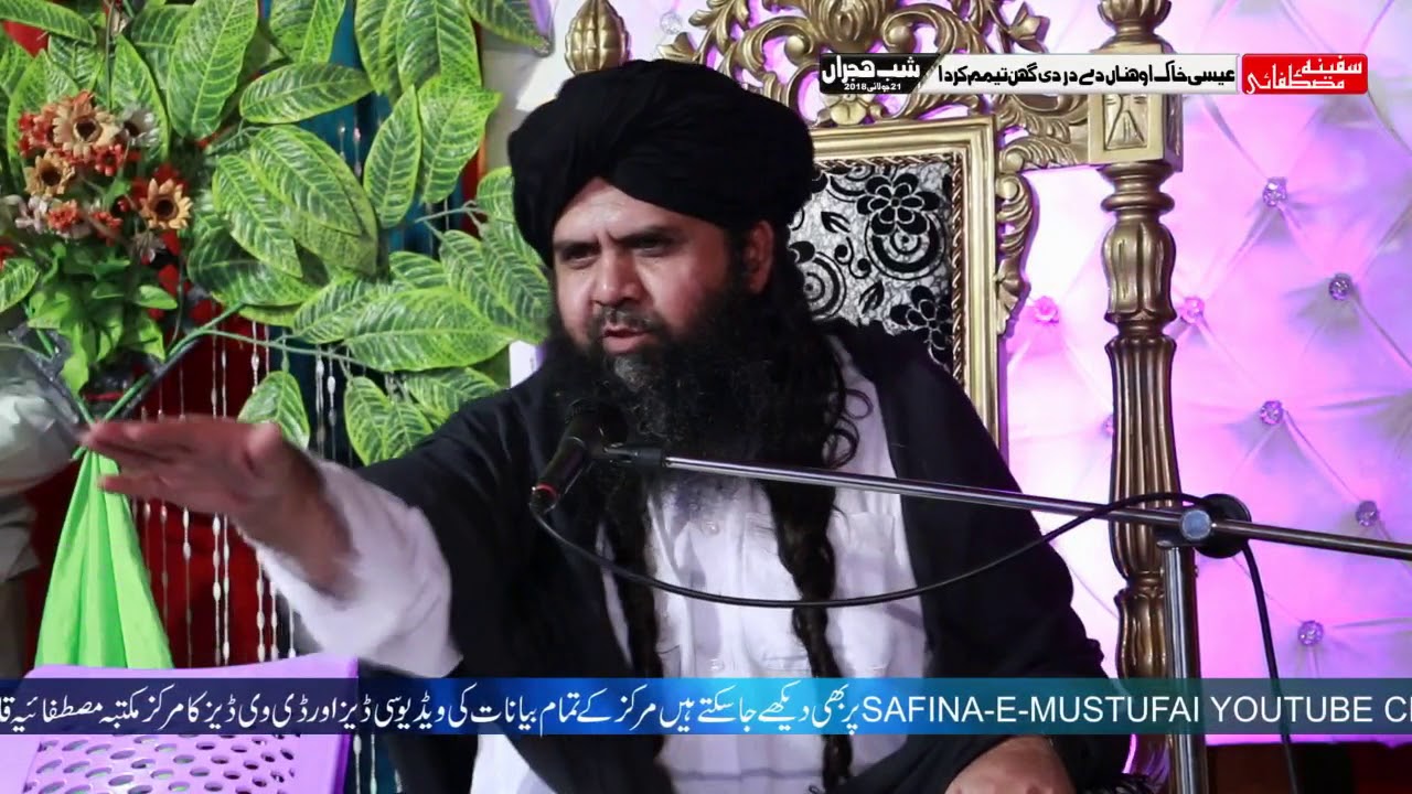 EESAH KHAK UNHAN DE DARR DI GIN TAYEMAM KARDA COMPLETE BAYAN 2018 PART 01 OF 04