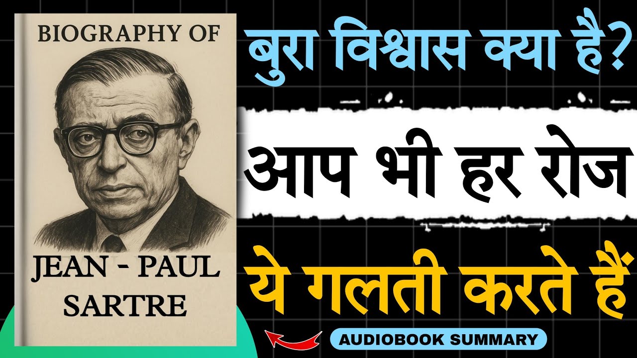 Biography Of Jean Paul Sartre in Hindi | सार्त्र की पूरी फिलॉसफी 😳 | Audiobook school