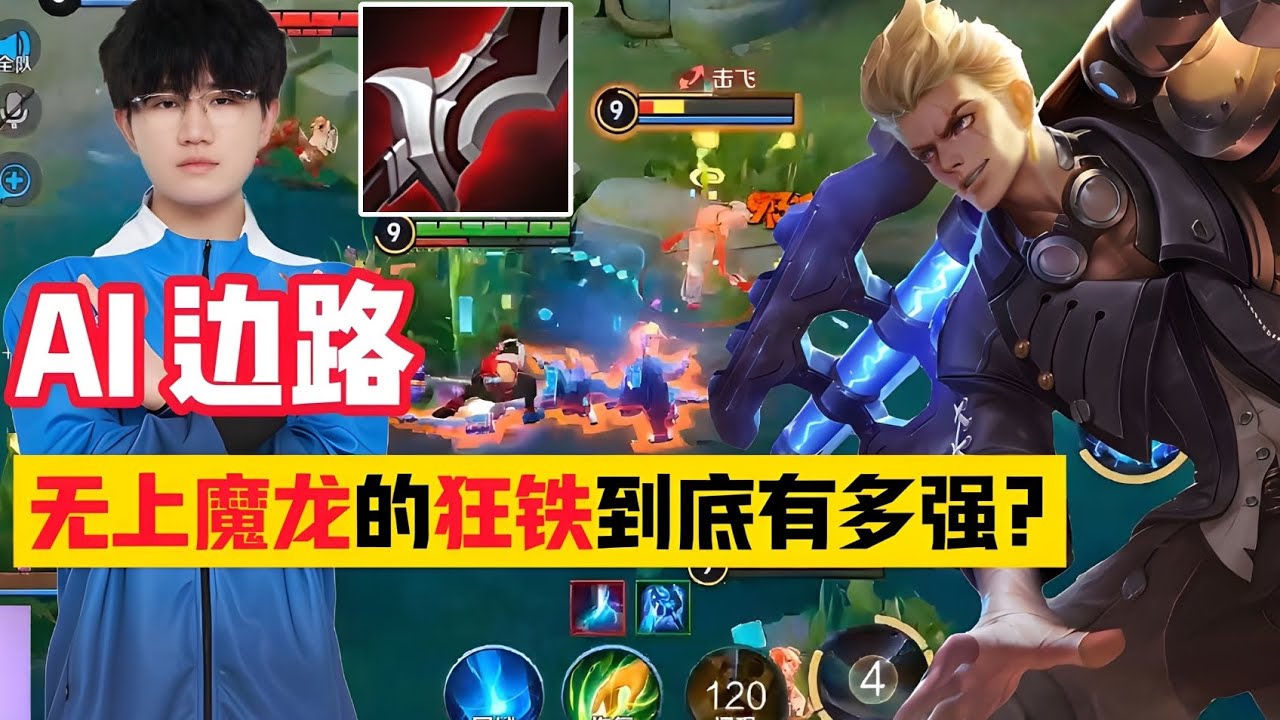 BIRON NEW BUILD FROM CHINESE PLAYER 💪 MAX LIFESTEAL, HIGH SURVIVABILITY | HONOR OF KINGS
