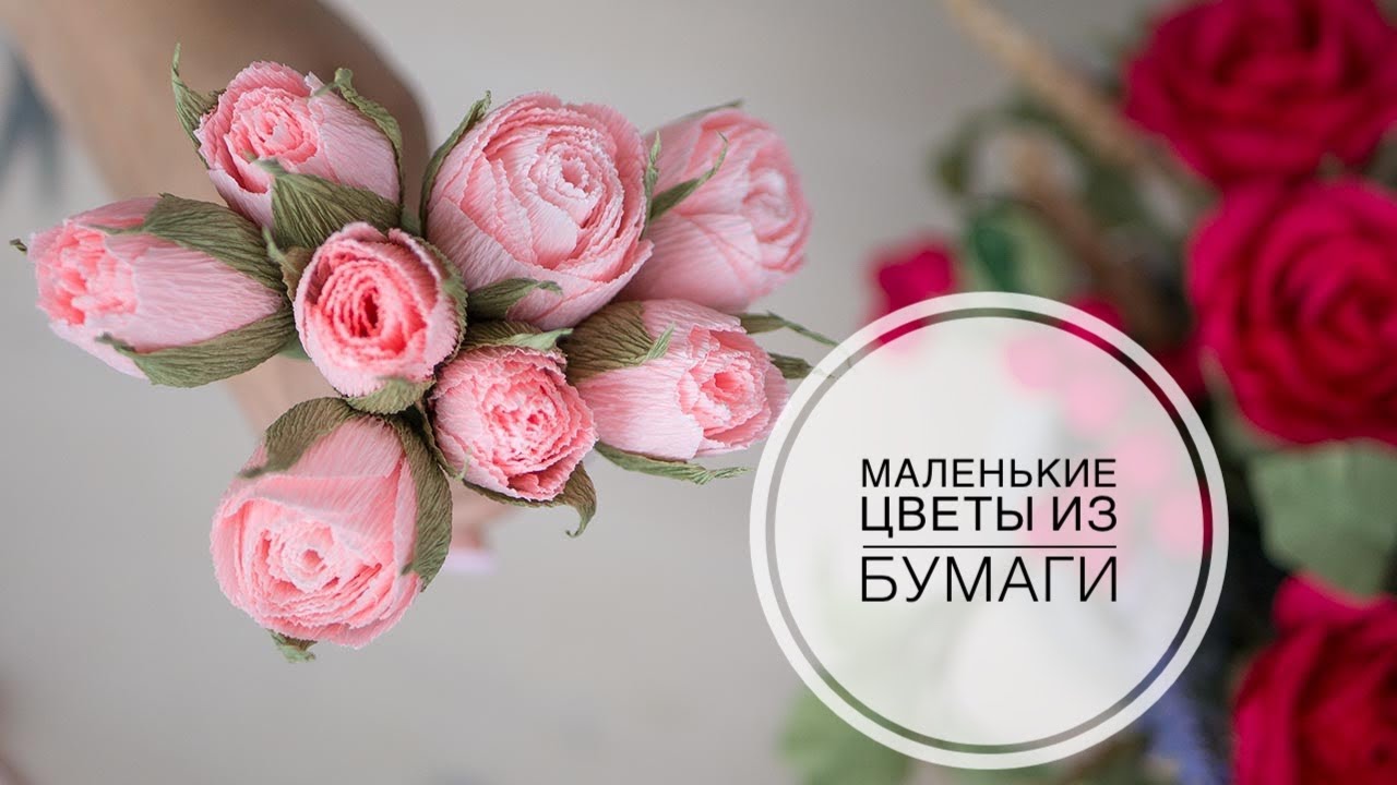 A very simple way to make roses from paper / Очень простой способ сделать розы из бумаги DIY Tsvoric