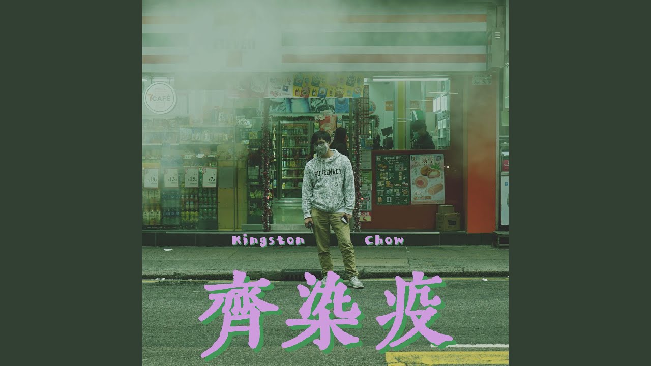 天災人禍