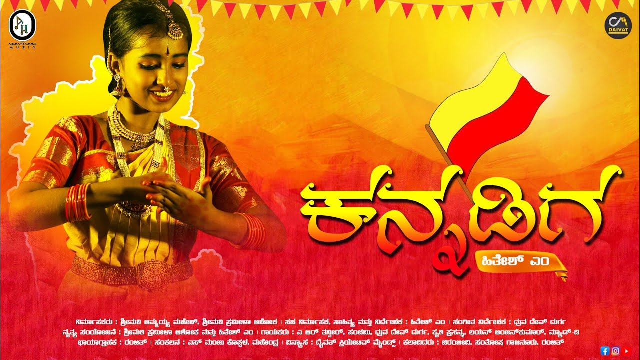 KANNADIGA | ಕನ್ನಡಿಗ |  KANNADA ALBUM SONG | HITHESH M | DRUVA DEV DURGA