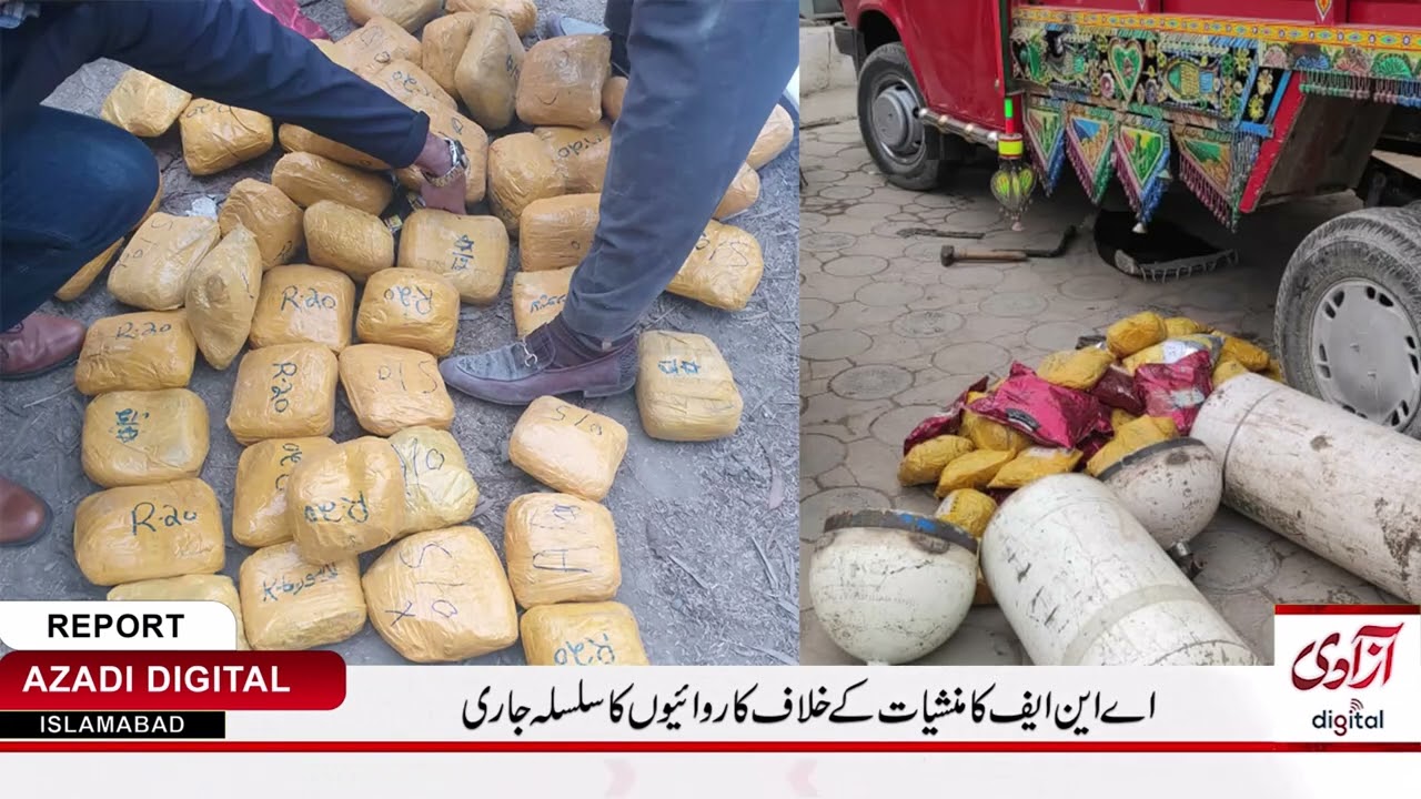 ANF - Anti Narcotics Force Operations Against Drugs (Azadi Digital)