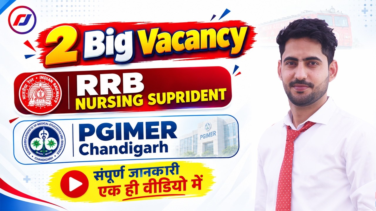 RRB Nursing Superintendent & PGIMER Chandigarh Vacancy 2026 | 2 Big Vacancy | पूरी जानकारी