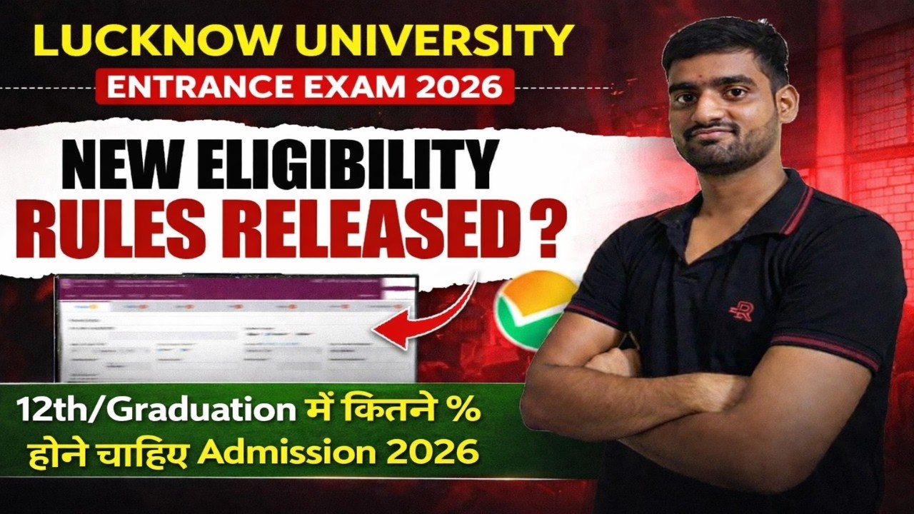 कितने % वालों का होगा Admission? 🤔|Lucknow University Entrance Exam 2026 |Eligibility & Seat Details