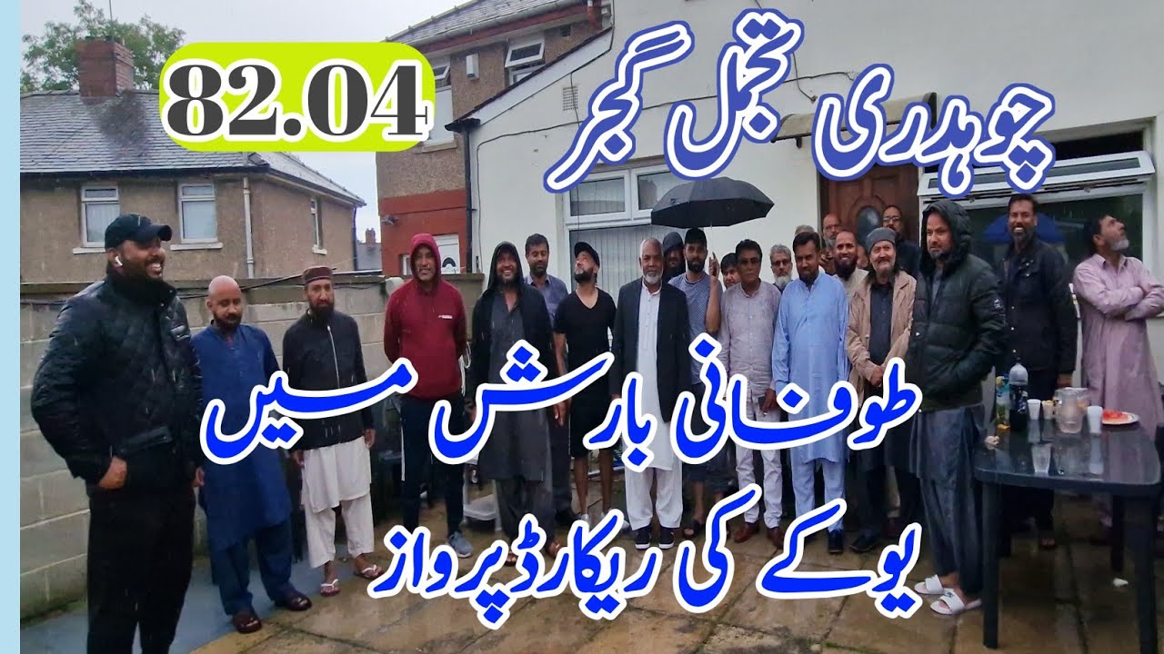 Tufani Barish Mein Uk Ki Record Parwaz(Tajamal Hussain Gujjar)