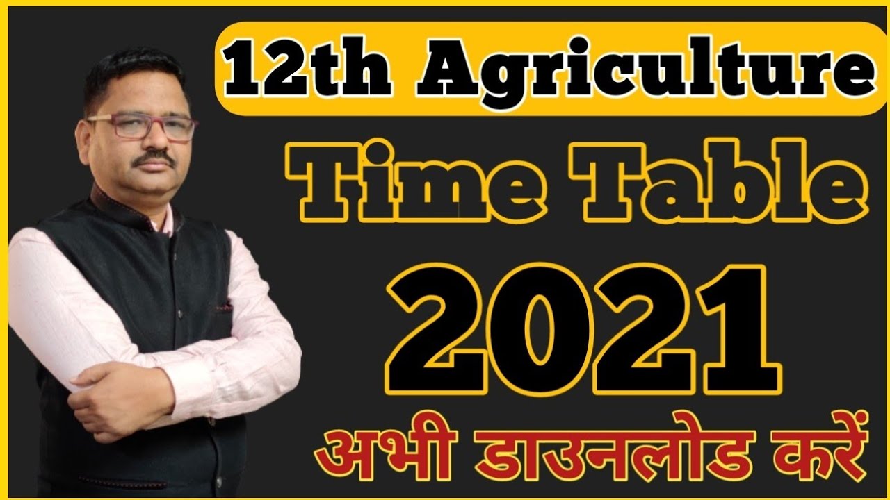 MP Board 12 Class Time Table 2021 ll Agriculture Time Table 2021 ll 12th Class New Time Table 2021