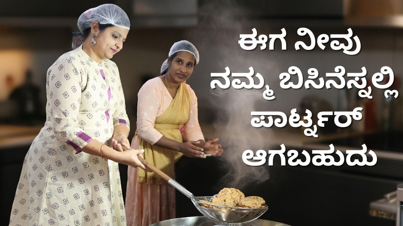ನೀವು ಮನೆಯಲ್ಲಿ ಏನೇ ಮಾಡಿ ಮಾರ್ಕೆಟಿಂಗ್ ಹೀಗೆ ಮಾಡಿ!|| Maddur Vah-Day Part-2||