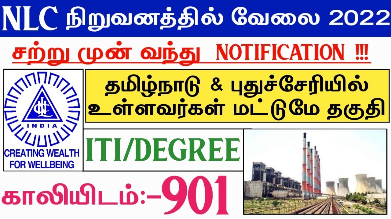 NLC India  நிறுவனத்தில் வேலை 2022 | 901 Posts | ITI & Degree Apply Online | No Exam No Fees