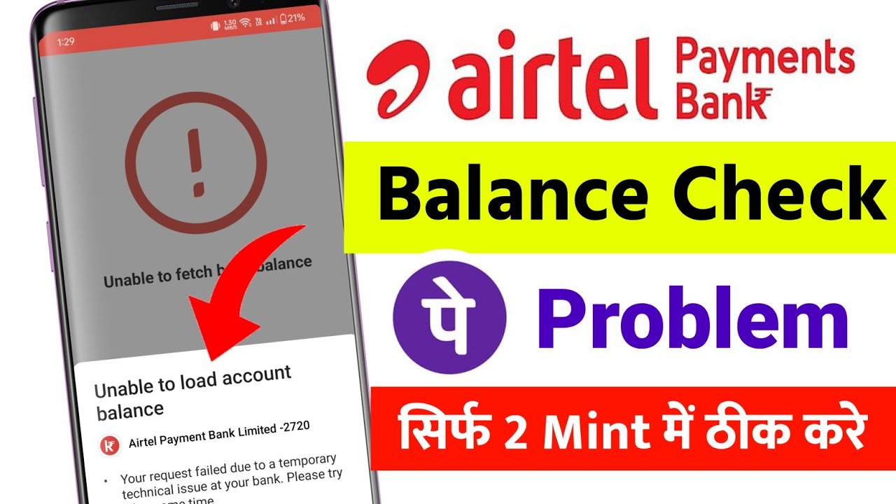 Airtel payment Bank unable to load account balance | couldn't be linked due to technical issue probl