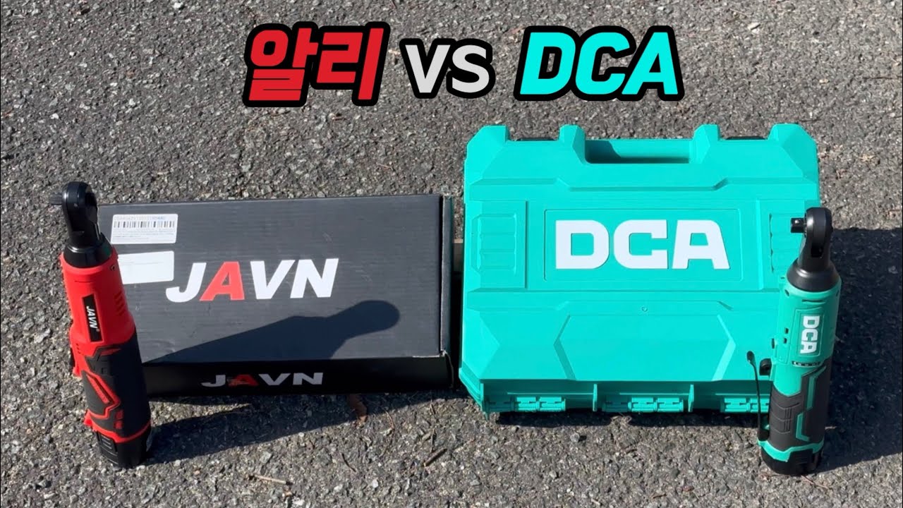 알리 vs DCA 전동라쳇 직접 사용해보니 확실히 다르더라구요! (ADPB02-10)