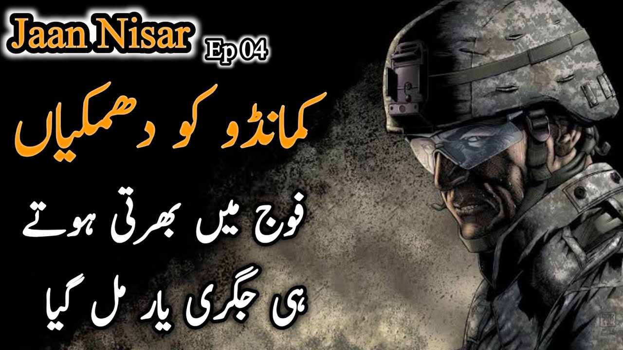 Ep 04 | JAAN NISAR ( Commando Series ) | Nice friend got the recruitment in the army | Ali Novels