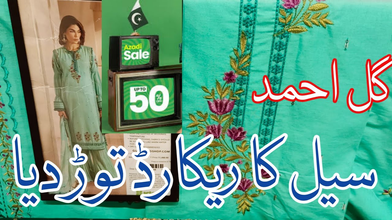 Gul Ahmed Azadi Sale 2025 ♥️ 50% Off Gul Ahmed  Bigest Summer Sale Start 50% 40% 30% Off 🔥🥳