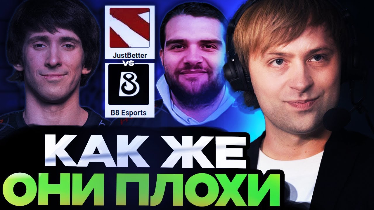 НС В ШОКЕ ОТ ИГРЫ КОМАНДЫ ДЕНДИ НА ТУРНИРЕ / НС СМОТРИТ B8 Esports VS JustBetter