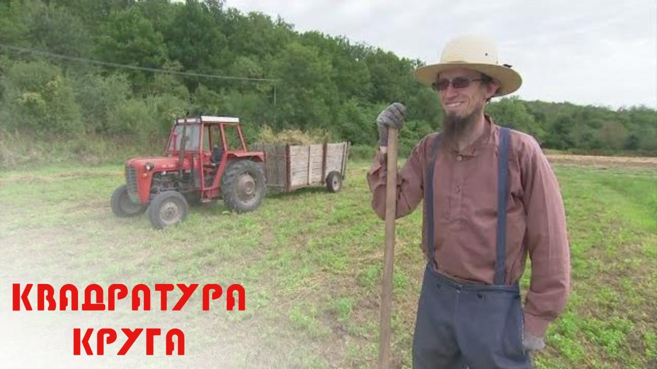 Kvadratura kruga: I amiš i Srbin