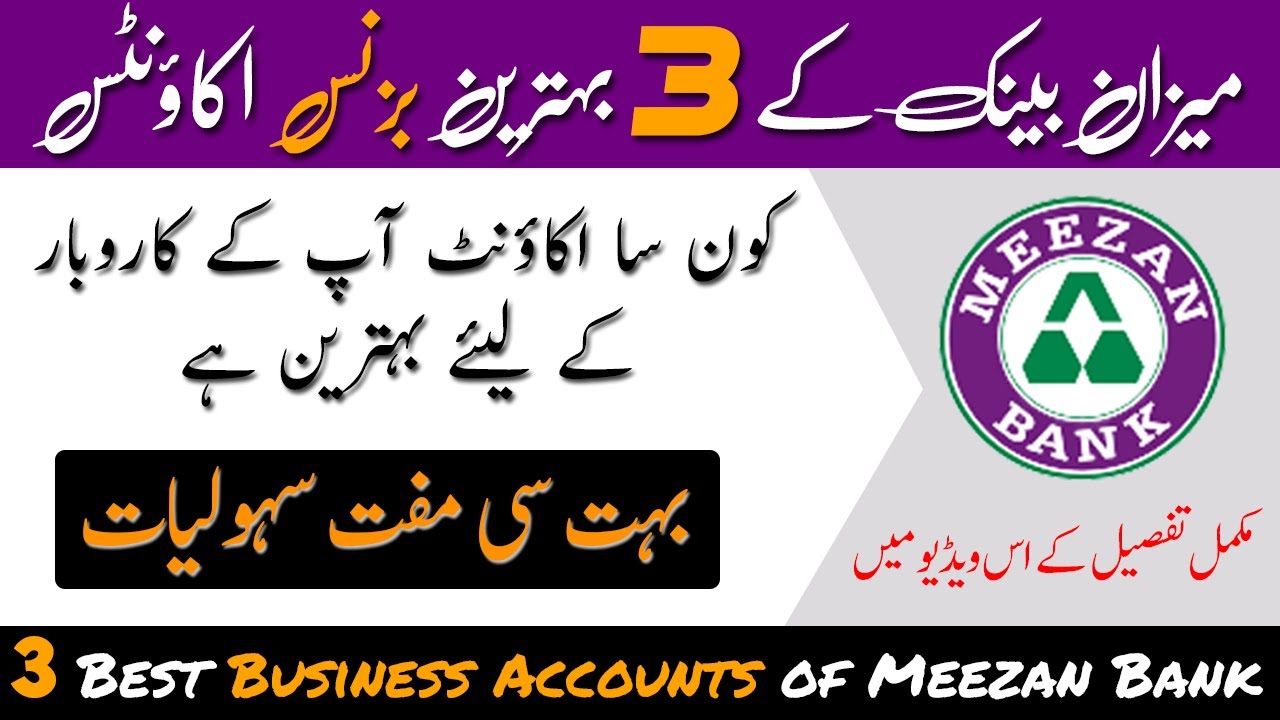 Three (3) Best Business Accounts of Meezan Bank | Best Business Account | Business Matters