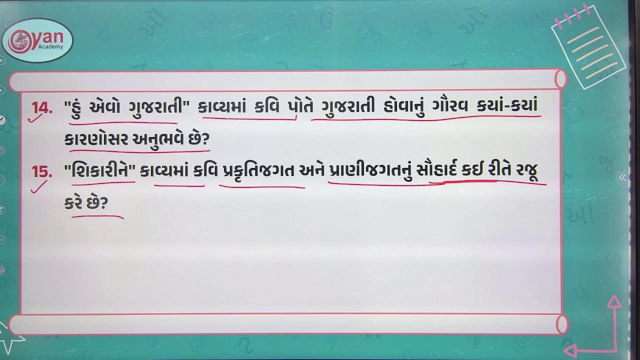 ધોરણ - 10 || ગુજરાતી  || Mostc imp  || BY.Shishira ma’am@24-02-2026 14-45 pm