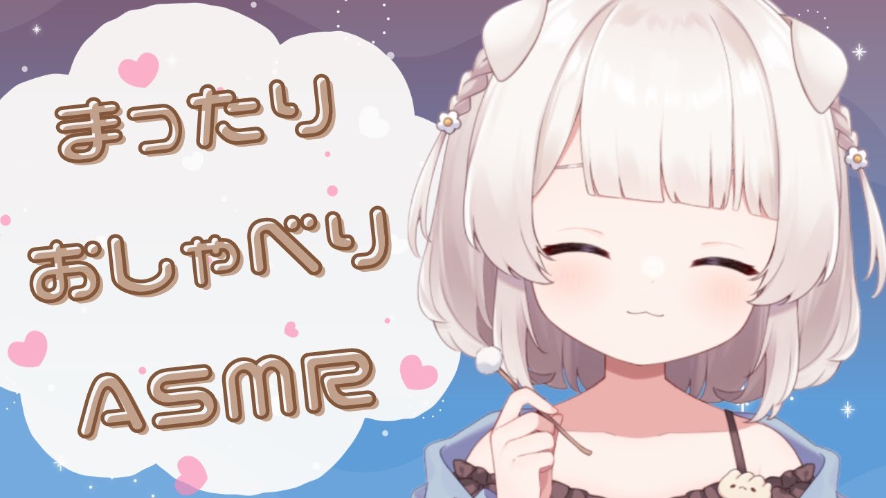 【ASMR】まったりゆるい囁き雑談/ふわふわ布/Whispering【Japanese/binaural】