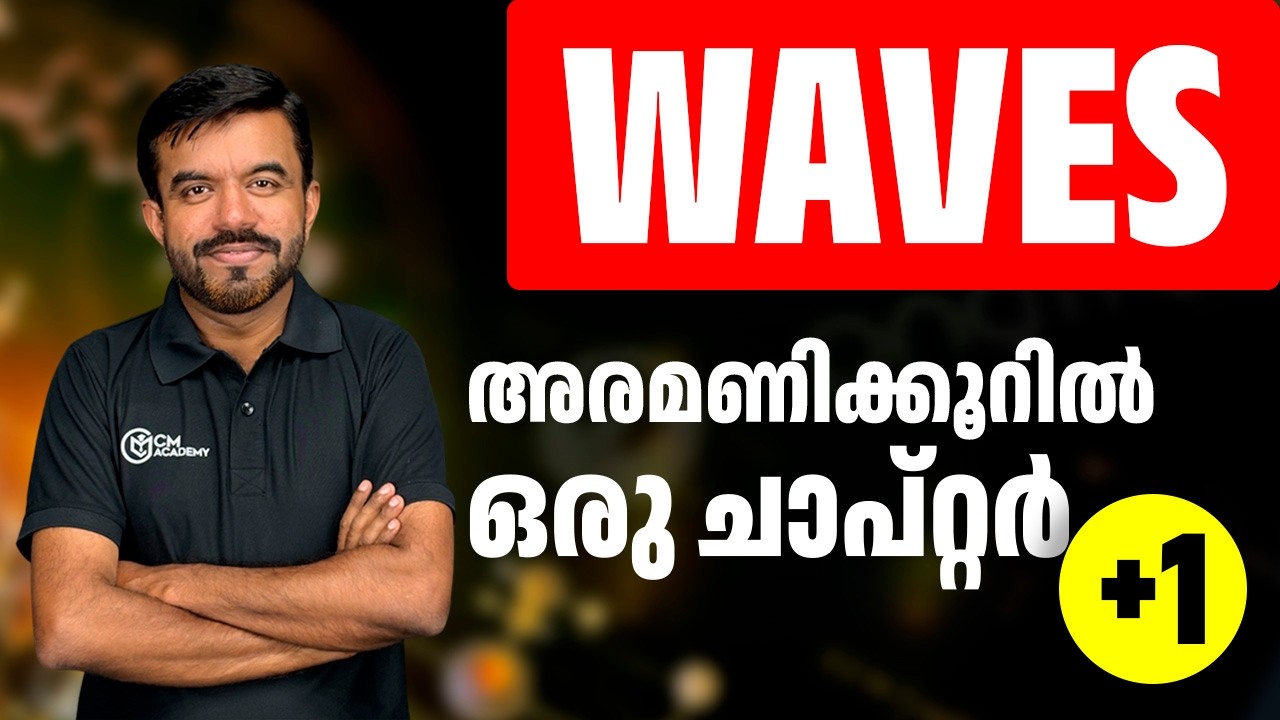 WAVES | ONE SHOT | CM ACADEMY