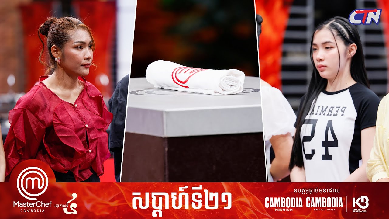 🔴 Live ៖ កម្មវិធី 