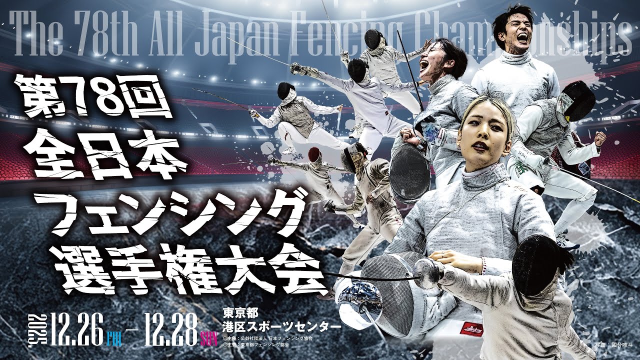 【Day3】2025全日本選手権大会 Blue Pist