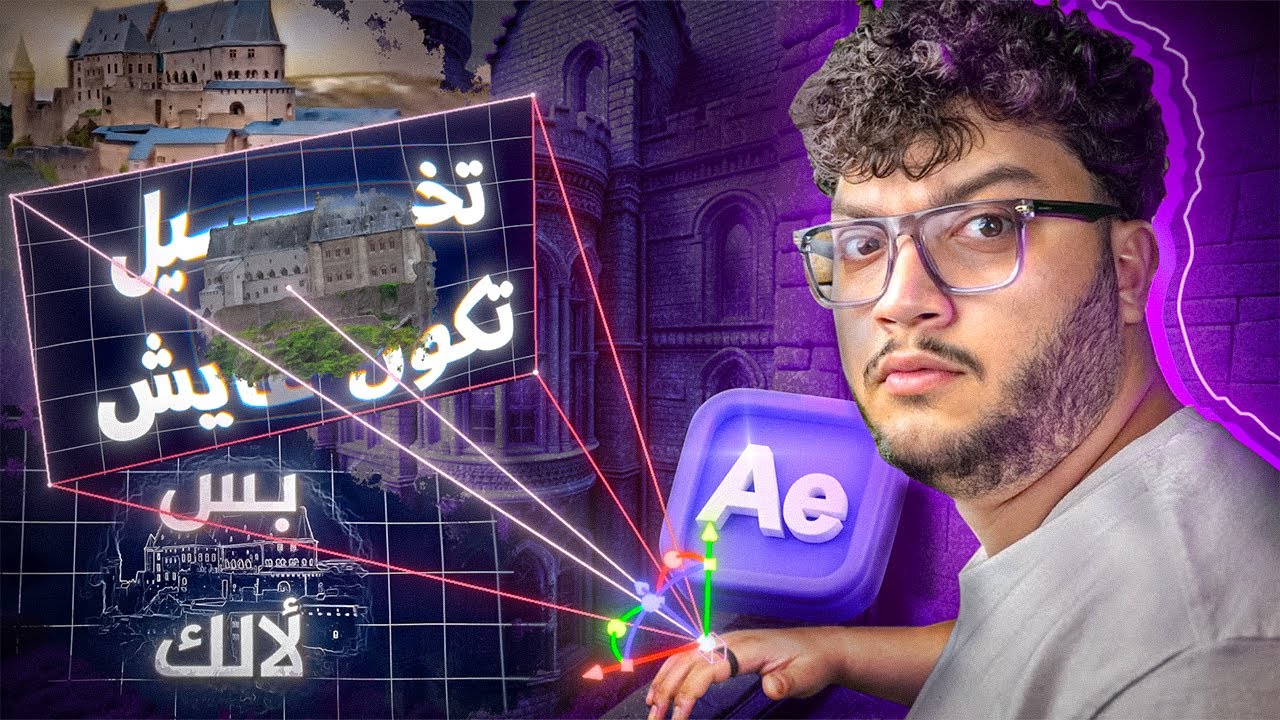 شرحت كيف تسوي مقدمة القلعة مثل ابو الرُب بالتفصيل #1 | اقوى شرح بالتاريخ