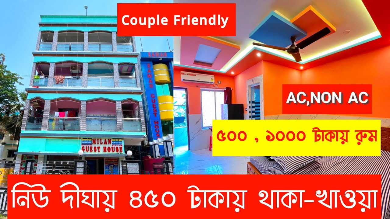 New Digha Low Budget Hotel Near See Beach | Digha Cheapest Hotel Near helipad