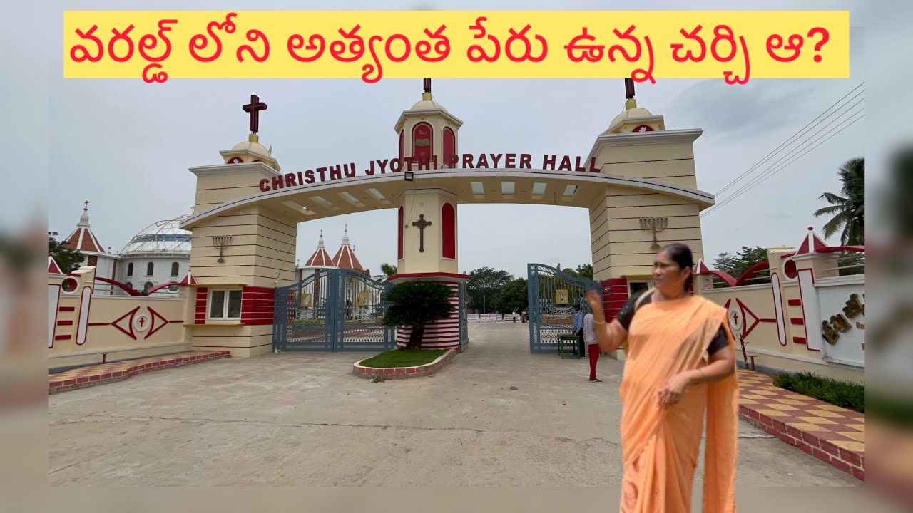 |Worlds one of the greatest church |Warangal Karunapuram |christhu jyothi prayer hall | #jesus #yt